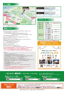 2025上野の森 [ボランティア]