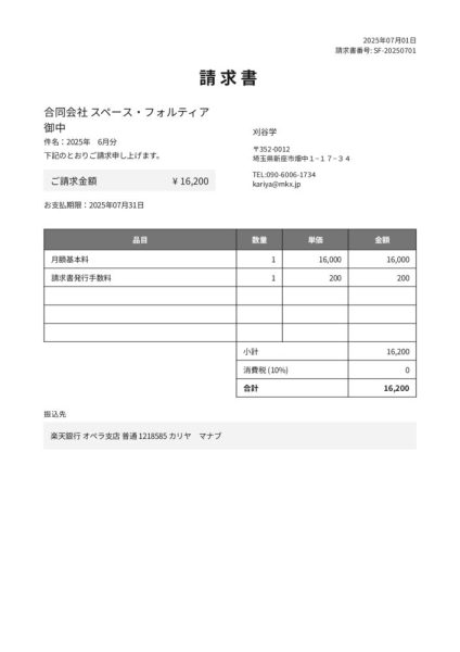 SF-20250701のサムネイル