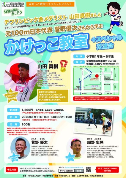 04_defrinpick_251014のサムネイル