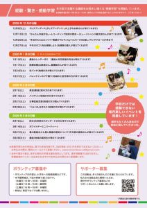 寺子屋（麟翔院）