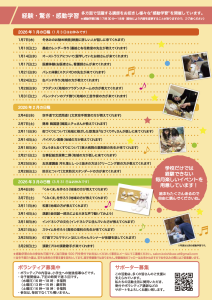 寺子屋（多福院）