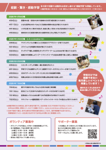 寺子屋（麟翔院）