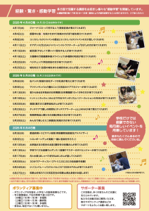 寺子屋（多福院）